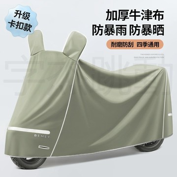 【隔日達🔥限時特賣】電動車防晒防雨罩電瓶車雨衣車罩防水罩機車擋雨遮雨罩通用車衣