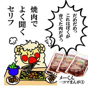 長沼じんぎすかん　ラム味付き　５００ｇ　〔味付ジンギスカン〕バーベキュー