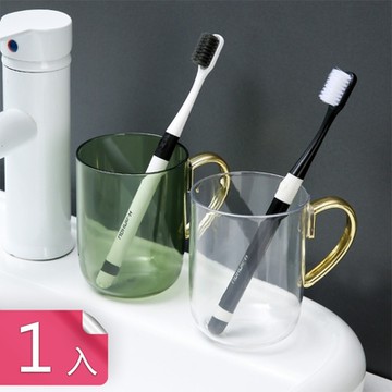 【荷生活】輕奢PET透明漱口杯 加大容量圓潤杯口清爽感漱口杯-1入組
