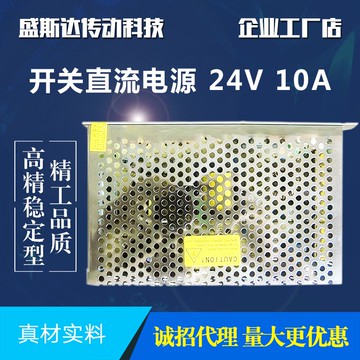 24V直流開關電源 5A/10A足功率步進電機驅動器控制器電源 現貨