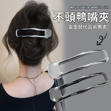 🚛99免運🚚金屬鴨嘴夾銀色髮夾女2026新款後腦勺大號髮量多盤發抓夾一字髮卡 023D