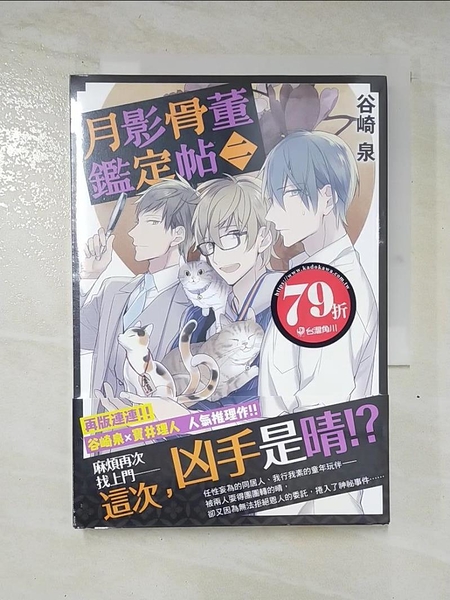 22 骨董推薦 八月優惠比價 Line購物