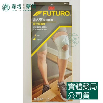 藥局??現貨_3M™ 護多樂™ 穩定型護膝 46163TW