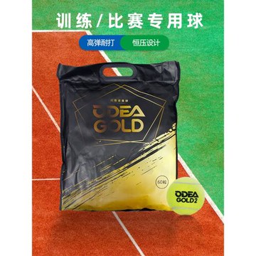 Odear歐帝爾粉色網球高級訓練用球耐打舒適彈性足 GOLD/ROSE/LOVE