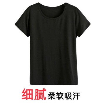 莫代爾短袖T恤女打底衫圓領修身打底體恤上衣大碼200斤胖mm薄女夏