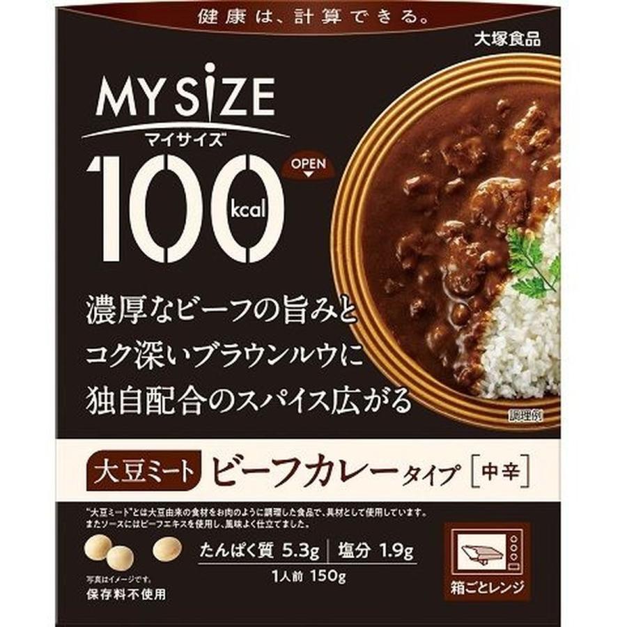 大塚食品 大豆ミートビーフカレータイプ 150g