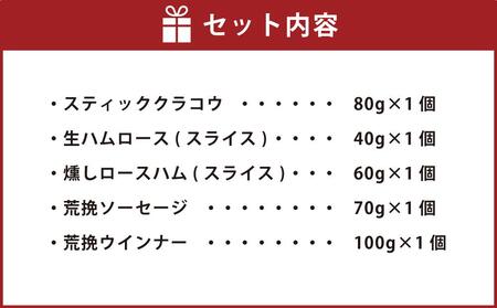 北海道トンデンファーム5種ギフトセット