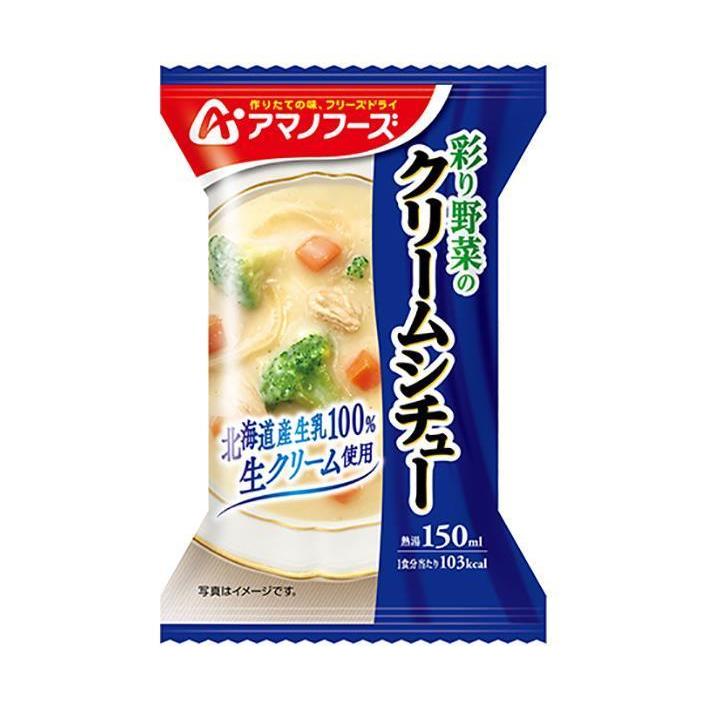 アマノフーズ フリーズドライ 彩り野菜のクリームシチュー 4食×12箱入×(2ケース)｜ 送料無料