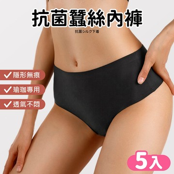 7A抗菌桑蠶絲內褲 5入組