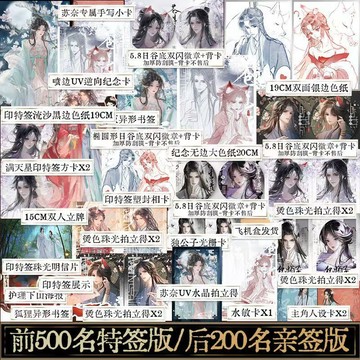 【臺書屋】蒼生渡 全2冊 100%正品 原名 狐媚子 白羽摘雕弓 著