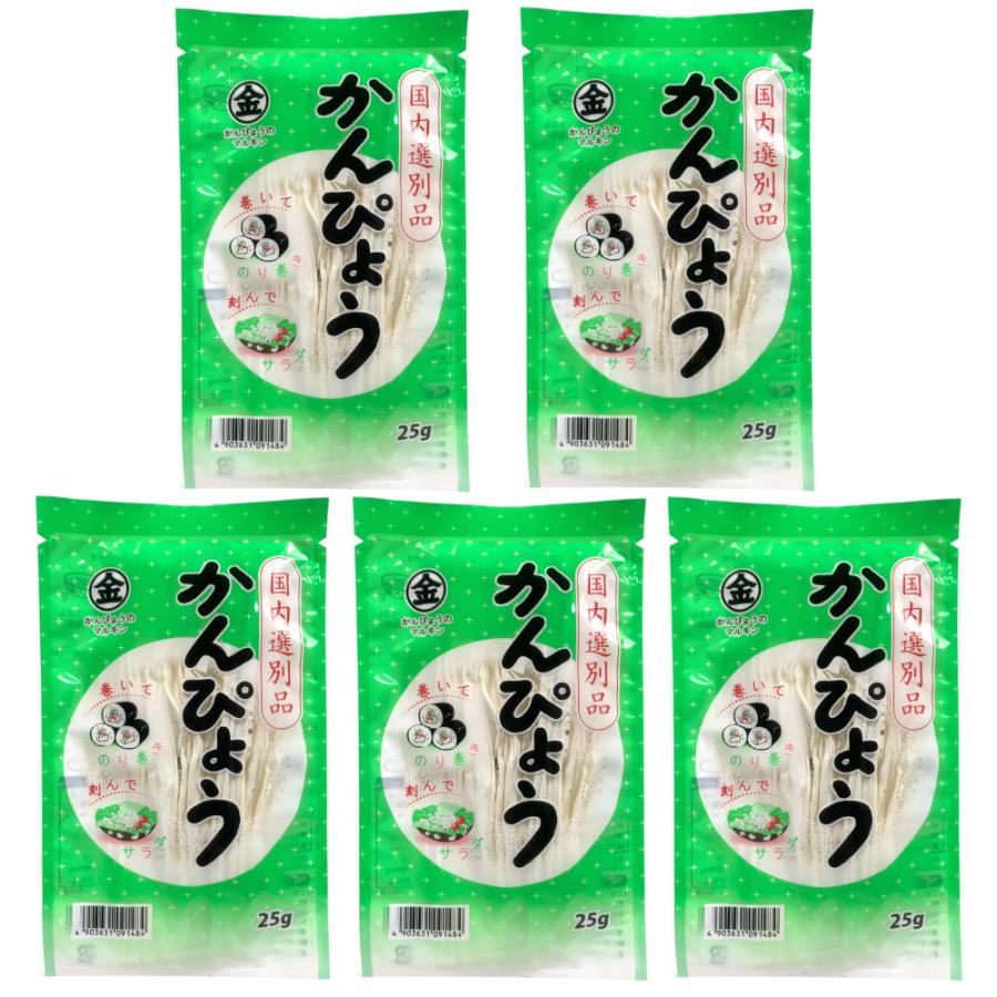 かんぴょう 国内選別品 25g×5袋セット 干瓢 昆布巻 海苔巻き 煮物 サラダ スープ メール便送料無料