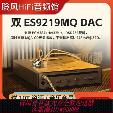CD隨身聽 山靈EC MINI隨身聽攜帶式CD播放器hifi解碼耳放前級一體機可插卡