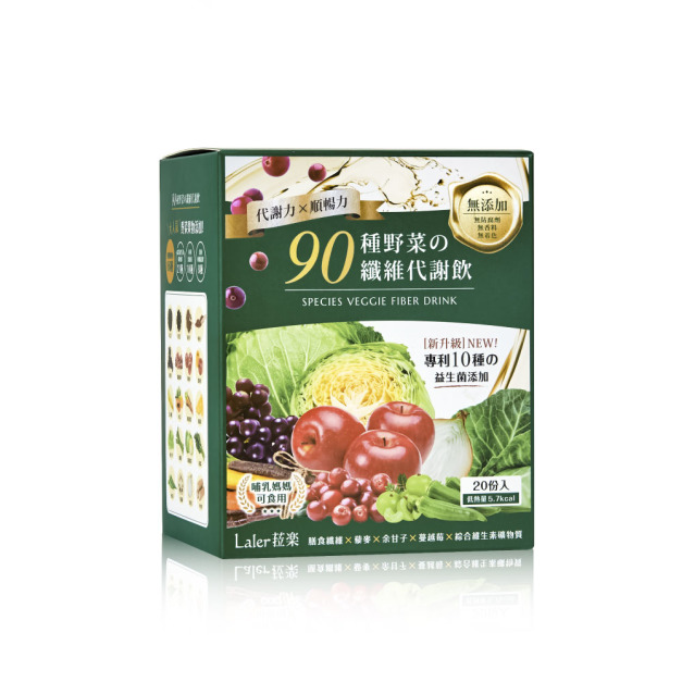 【菈楽】90種野菜の纖維代謝飲（20包/盒）