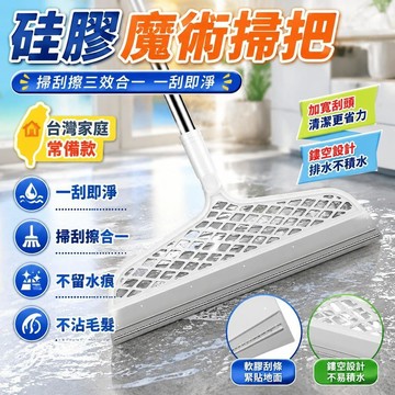 新品熱賣 ✨硅膠颳水器家用地颳衛生間浴室地闆玻璃掃水神器掃髮加寬魔術掃把 ISWN