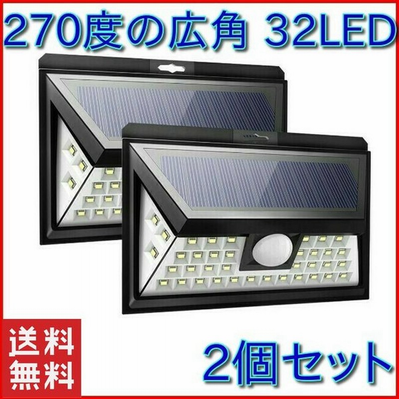 センサーライト 屋外 Led ソーラー 防犯 玄関 32 ソーラーライト 人感センサー おしゃれ 明るい 庭 ガーデン ガーデンライト 外灯 防犯ライト 家庭用 工事不要 通販 Lineポイント最大get Lineショッピング