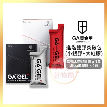 [台灣正品現貨][10倍蝦幣] GA黃金甲 Ultra能量膠 1+1 大紅膠 四號能量膠 能量果凍 能量果膠 能量棒