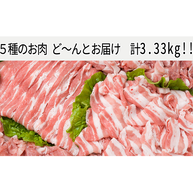 久上の5種の焼肉　満喫セット