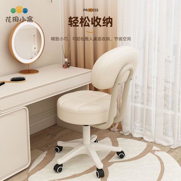 簡約可旋轉奶油風梳妝凳女生臥室家用靠背化妝椅網紅創意設計椅子 ph6192
