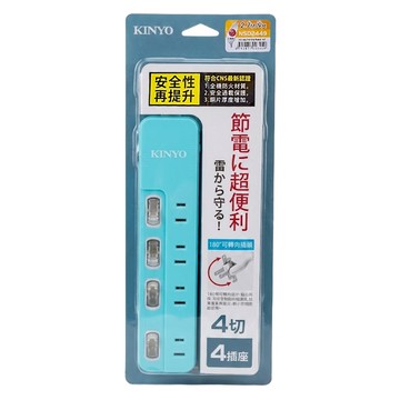 Kinyo 4開4插安全延長線 9呎  2.7m  藍色  1個
