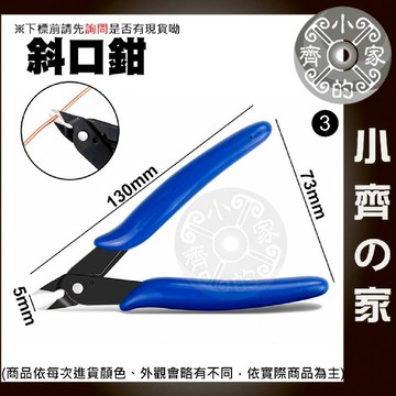 【現貨】 PLATO-170 模型 斜口鉗 模型鉗 工具鉗 剪線鉗 高達剪 水口剪 鋼彈 如意鉗 DIY專用鉗 小齊3