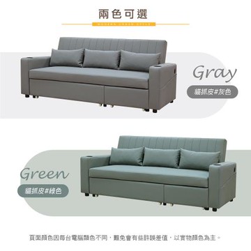 【新生活家具】《托瑪士》貓抓皮L型沙發床 可坐可躺 附杯架 附USB座充