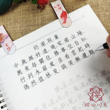 繁體練字帖入門仿宋繁體字帖臨摹本行書【橘社小鎮】