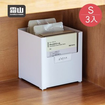 日本霜山 寬型直角無印風U型口分類收納盒-S-3入