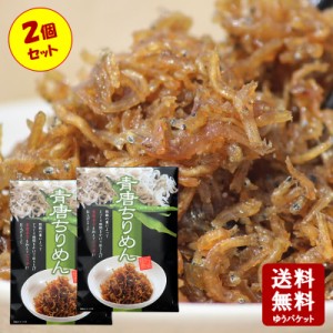 丸虎食品工業 青唐ちりめん 80g×2袋  【 小豆島 佃煮 丸虎食品 唐辛子 ちりめん つくだ煮 ご飯のお供 おにぎりの具