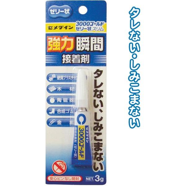 セメダイン 瞬間接着剤3000Gゼリー状 CA-076 スリム(3g) セメダイン 4901761702355（460セット） - 25