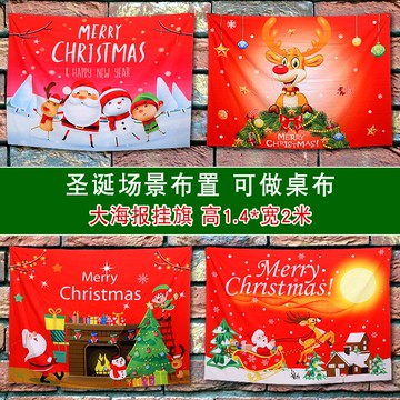 圣誕節裝飾老人雪人大號海報掛畫圣誕樹吊旗吊飾掛件場景布置用品