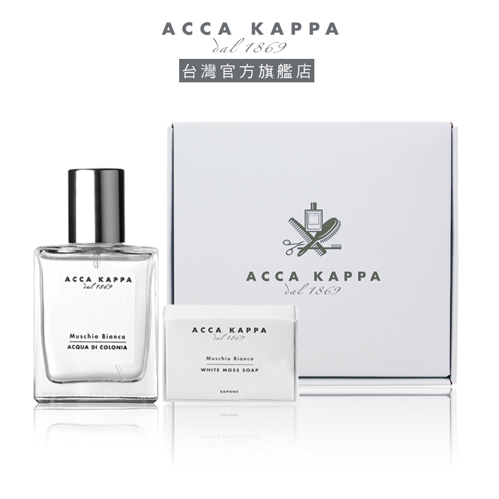 ACCA KAPPA白麝香香水30ml+白麝香香氛皂100g