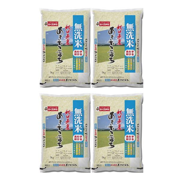 無洗米 秋田県産 あきたこまち 5kg×4 ギフト プレゼント お中元 御中元 お歳暮 御歳暮