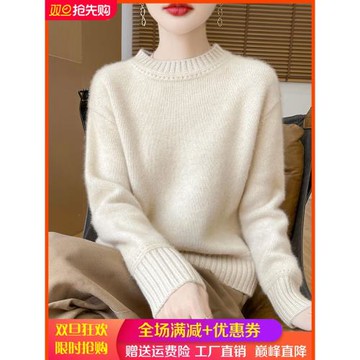 半高圓領100%純羊毛衫女加厚長袖針織毛衣寬松慵懶風羊絨衫打底衫