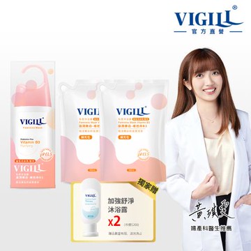 【VIGILL 婦潔】女神專屬私護沐浴組(220mlx1+180mlx2+加強45mlx2)