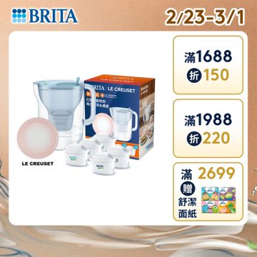 【BRITA官方】[共1壺5芯贈盤] 永續濾水壺(冰川藍)3.6L+Pro濾芯全效x3去水垢x2 買就送LE CREUSET陶瓷盤(19cm 貝殼粉)