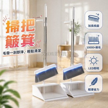 台灣出貨✨ 掃把 簸箕 兩件套 加厚 軟毛 家用 清潔 掃地 撮箕
