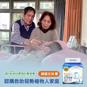 《創世基金會x愛心募集》愛心紙尿褲募集（購買者本人不會收到商品）_廠商直送