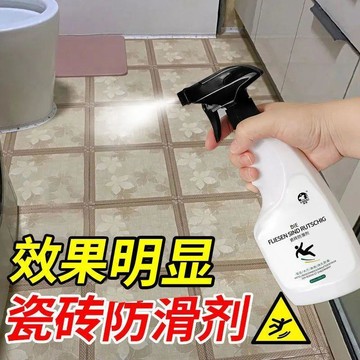 家用瓷磚防滑劑衛生間廚房地磚防滑液餐廳酒店浴室防滑防摔跤神器