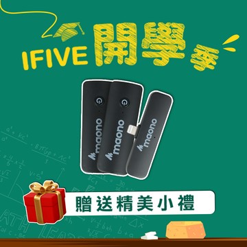 ifive maono無線領夾直播麥克風  一對二(APPLE  自媒體創作者 手機短影音 收音設備 拍片 行銷 KOL 網紅 Vlog)