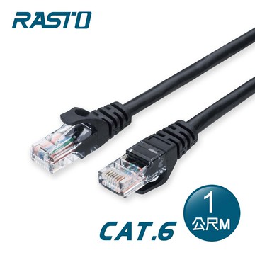 RASTO REC3 超高速 Cat6 傳輸網路線-1M