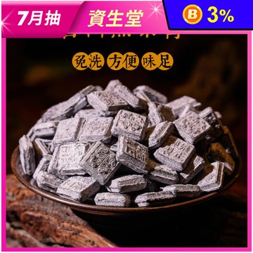 雍正御製速溶原味普洱熟茶膏250g
