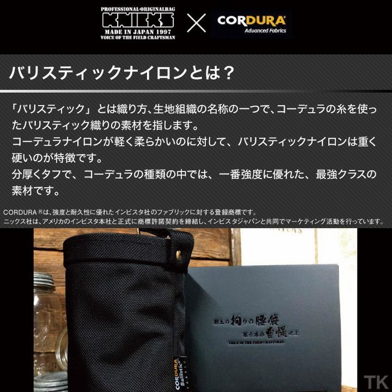 KNICKS ニックス バリスティックショルダーバッグ コーデュラ バリスティック生地 BA-2112BAG ブラック (即日出荷)  nx-ba-2112bag | LINEブランドカタログ