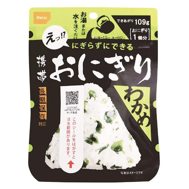 尾西食品 携帯おにぎりわかめ 50個 42g×50 おにぎり 非常食 ごはんもの わかめごはん 沖縄・離島 お届け不可