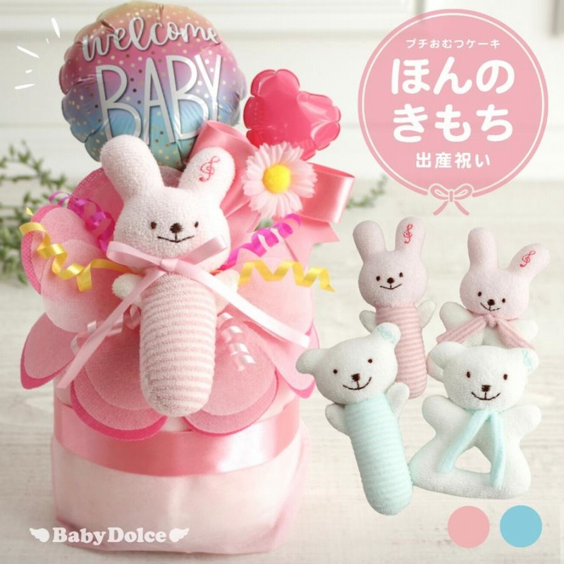 出産祝い ギフト おむつケーキ 出産祝い 男の子 女の子 プチ