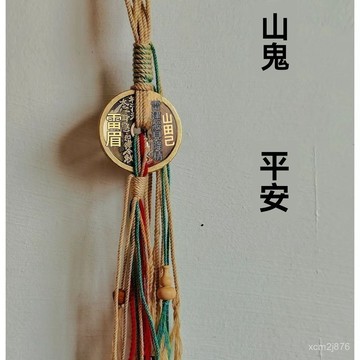 🙏🏻紫南宮過爐 開光🔥七月初更新-山鬼藏式花錢火旺掛件民族手鏈衕款手工中式編織情侶 ST8Z