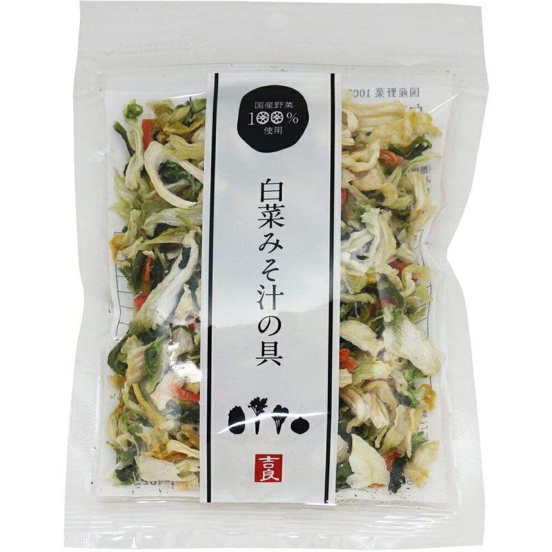 こだわり乾燥野菜 国産 白菜みそ汁の具 40ｇ×10袋