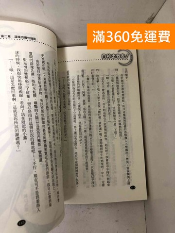 【雷根360免運】【送贈品】月神來我家 1-12 #七成新【P-D2889】