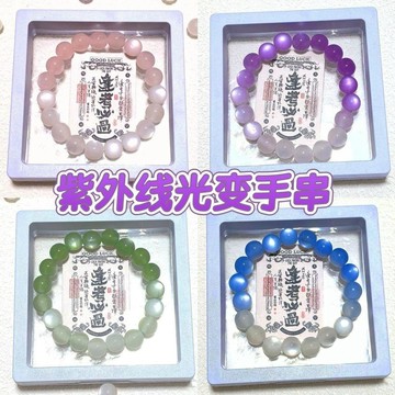 😍爆款✨台灣出貨✨夏季新款紫外線光變氣質小衆女款手串2025年新款爆款百搭成品手鍊