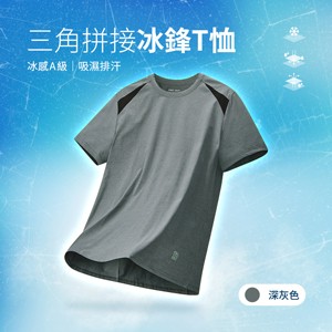 冰感A級冰科技吸濕排汗三角拼接冰鋒T恤