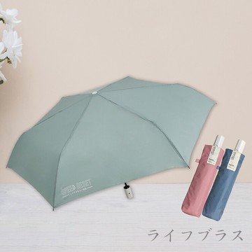 記憶迅收輕量自動傘